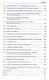 Основы предпринимательской деятельности: учебник - фото 5