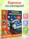 Мировые шедевры - фото 4