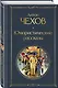 Комические куплеты (набор из 2 книг: "Юмористические рассказы" А. Чехова и "Лучшие юмористические рассказы" Тэффи, А. Аверченко и М. Зощенко) - фото 4