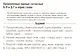 Правила русского языка в картинках. 1-2 классы (24 карточки) - фото 5