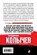 Мент в законе. Волчья интуиция - фото 2