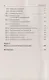 Математика для старшеклассников: Задачи повышенной сложности / Издание стереотипное - фото 3