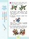 Математика. 1 класс. Учебник. В 2-х частях. Часть 2 - фото 5