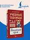 Учебные таблицы. Английский язык. 1-4 классы - фото 4