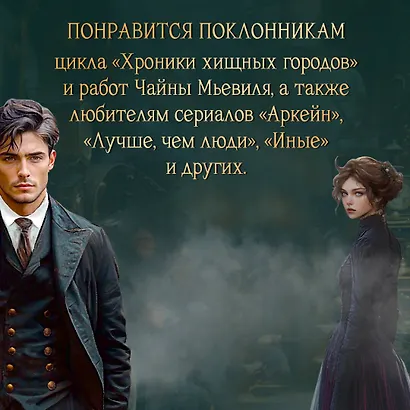 Проклятие дома Грезецких - фото 7