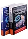 Коррекционная хиромантия. Руководство по изменению характера и судьбы. Том 1. Том2 - фото 1
