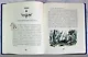 "Покоритель зари", или Плавание на край света (цв. ил. П. Бэйнс) - фото 6