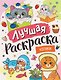 Котики - фото 1