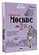 Пешком по Москве 2 - фото 3