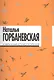 Избранные стихотворения. - фото 1