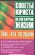 Тем, кто за рулем: Советы юриста - фото 1