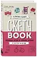 Скетчбук Любимые уроки от Любови Дрюма 17 мастер-классов (176 стр) - фото 3