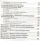 Административное право. Учебник для бакалавров (комплект из 2 книг) - фото 14