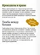 Египетские мифы для детей - фото 6