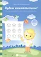 Будем внимательны Задания на разв. внимания и зрит. Восприятия (5-7л.) (мПапкаДошк) (папка) - фото 1