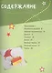 Подвижные игрушки - фото 2