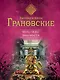 Место, где все заканчивается - фото 1