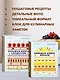 Большие кулинарные книги для искусного пекаря. Комплект из 2-х книг с шоппером - фото 3