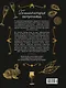 Большая история гастрономии. Кулинарное искусство Франции: от Средневековья до Новейшего времени - фото 2