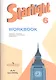 Английский язык. Рабочая тетрадь. 6 класс. Пособие для учащихся общеобразовательных учреждений  и школ с углубленным изучением английского языка - фото 1