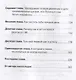 Когда ребенок не может слушаться. Воспитание детей с СДВГ - фото 5