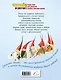 Белоснежка и семь гномов (ил. Ф. Росси) - фото 2