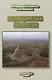 Медицинская экология : учебник для медицинских вузов - фото 1