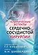Клинические аспекты сердечно-сосудистой хирургии - фото 1