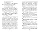 Миллион приключений (ил. Е. Мигунова) - фото 10