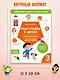 Подготовка к школе. Книга-тренажер. Третья ступень - фото 7