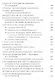 Крест Отечества. События и лица Первой мировой войны - фото 3