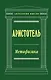 Метафизика - фото 1