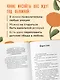 Апельсинки. Честная история одного взросления - фото 6