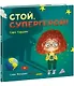 Стой, Супергерой! - фото 1