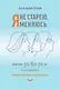 Я не старею, я меняюсь: разговор с позитивным психотерапевтом - фото 1