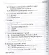 Неврозы у детей. 2-е издание - фото 3