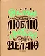 Тетрадь в клетку Listoff, "Мудрые фразы", 48 листов, в ассортименте - фото 3