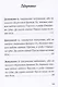 Черный огонь Венисаны - фото 2