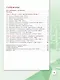 История. История России. 8 класс. Учебник. В 2-х частях. Часть 1 - фото 2