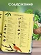Животные каждый день. Большая энциклопедия - фото 5