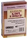 Лучшие книги выдающегося шахматиста и тренера В. Тукмакова (комплект из 2 книг) - фото 1