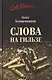 Слова на гильзе - фото 1