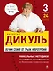 Лечим спину от грыж и протрузий - фото 1