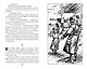 Сын полка. Рассказы о войне (ил. В. Канивца) - фото 11