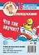 Комплект карточек для развития речи. Говорушки от Танюшки (7 в 1) - фото 3
