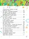 Что, зачем, почему - фото 12