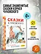 Сказки К. Чуковского в рисунках В. Сутеева - фото 4