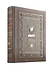 "О военном искусстве. Государь." Никколо Макиавелли. Книга в коллекционном кожаном переплете ручной работы - фото 1