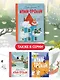 Муми-тролли. Большая книга для маленьких - фото 6