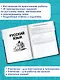 Русский язык. Математика. История. Биология. Большой сборник тренировочных вариантов проверочных работ для подготовки к ВПР. 5 класс - фото 5